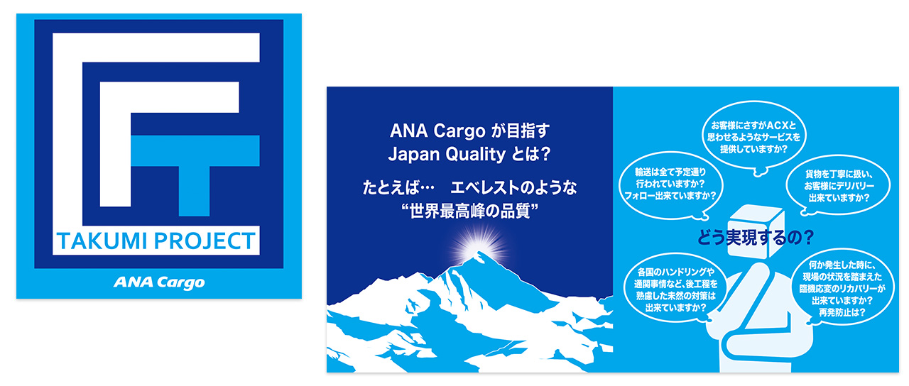 ANA Cargo