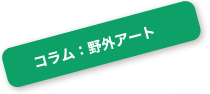 移動に便利なカード