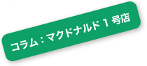 移動に便利なカード