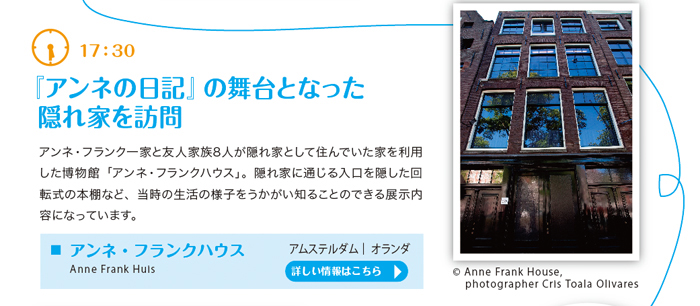 「水の都」アムステルダムでアートとポップな雑貨に出会うプラン