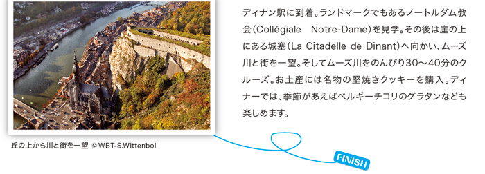 世界遺産の街モンス、自然豊かなディナン　日帰りで２つの街を巡るプラン