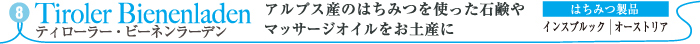 ティローラー・ビーネンラーデン