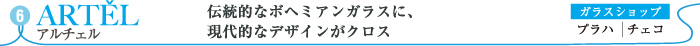 アルチェル