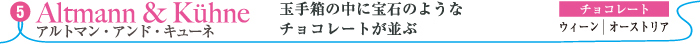 アルトマン・アンド・キューネ