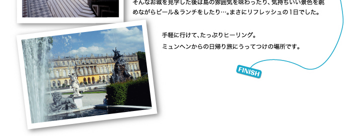 ミュンヘンから日帰りキームゼー観光プラン