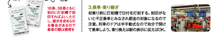 ミュンヘン交通情報